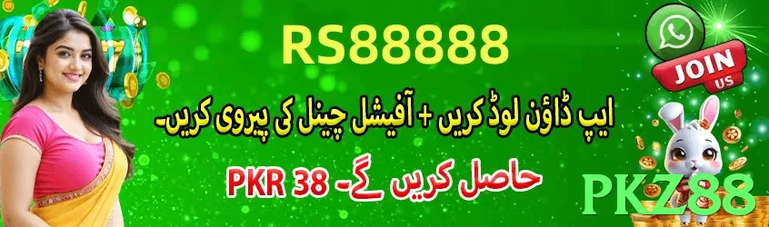 PKZ88 game app for Pakistan players - 3